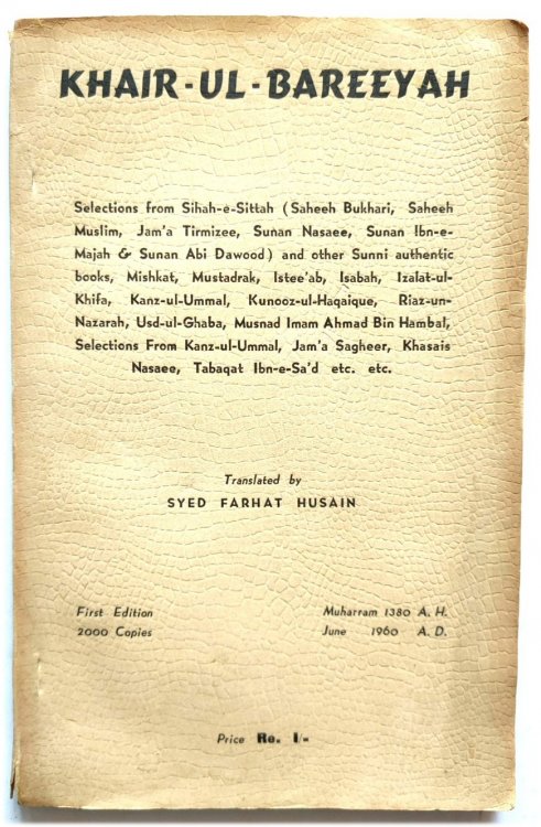 Khair-ul-Bareeyah