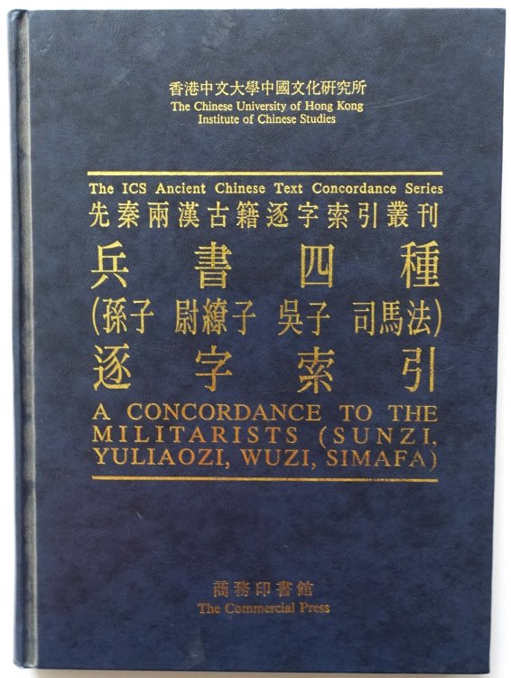The ICS Ancient Chinese Text Concordance Series: A Concordance to the Militarists (Sunzi, Yuliaozi, Wuzi, Simafa)
