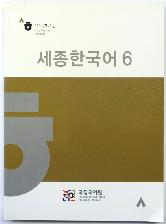 Sejong Korean 6