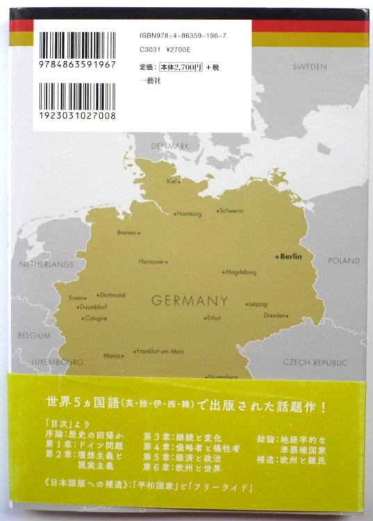 The Paradox of German Power