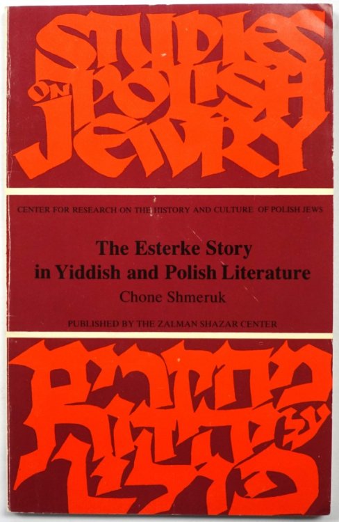 The Esterke Story in Yiddish and Polish Literature: A Case Study in the Mutual Relations of Two Cultural Traditions