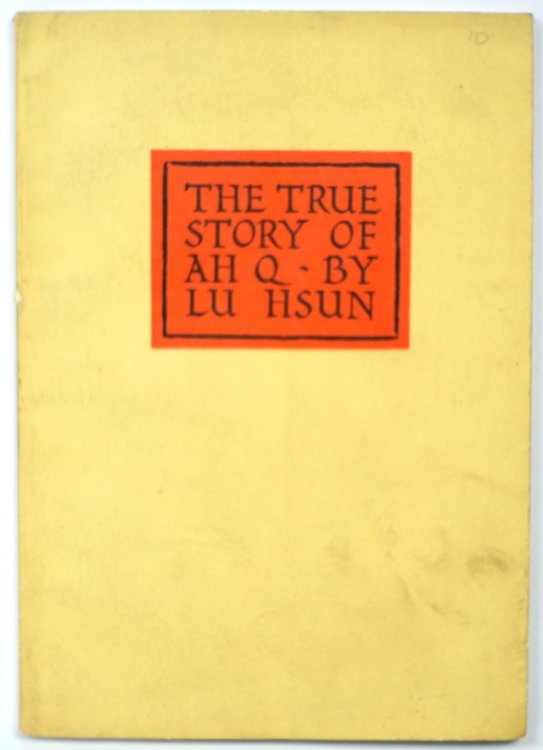 The True Story of Ah Q