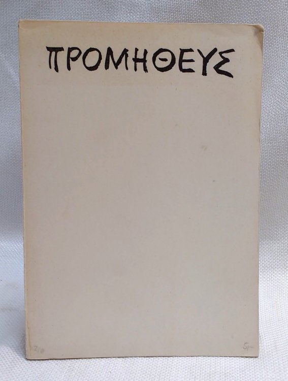 Prometheus (Libretto)