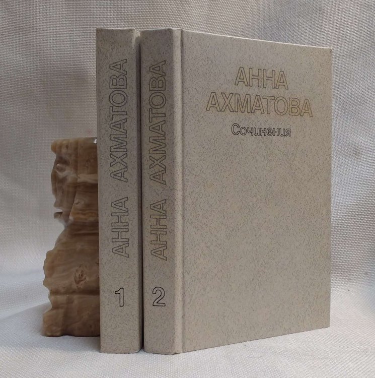[Sochineniye] [Works of Anna Akhmatova, in two volumes]