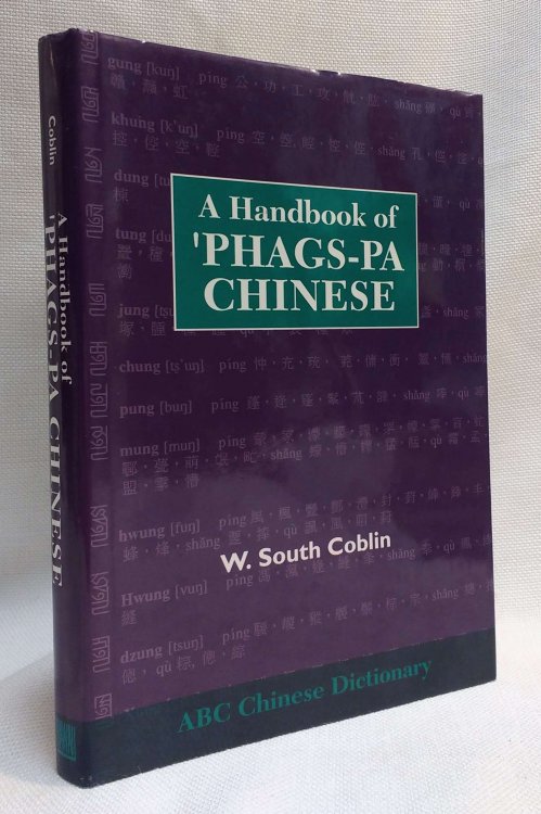 A Handbook of 'Phags-Pa Chinese (ABC Chinese Dictionary Series, 1)