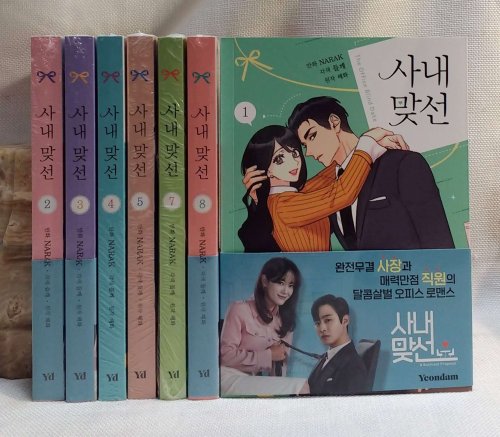 A Business Proposal [volumes 1-5, 7-8]