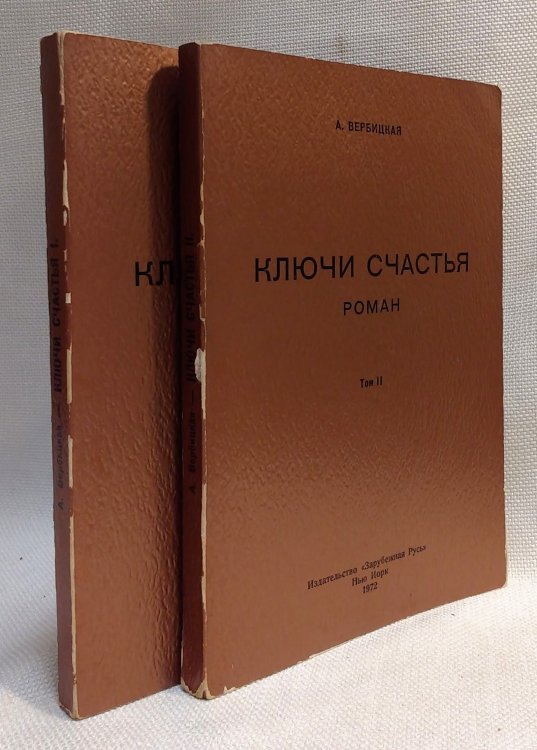 Keys to Happiness A Modern Novel