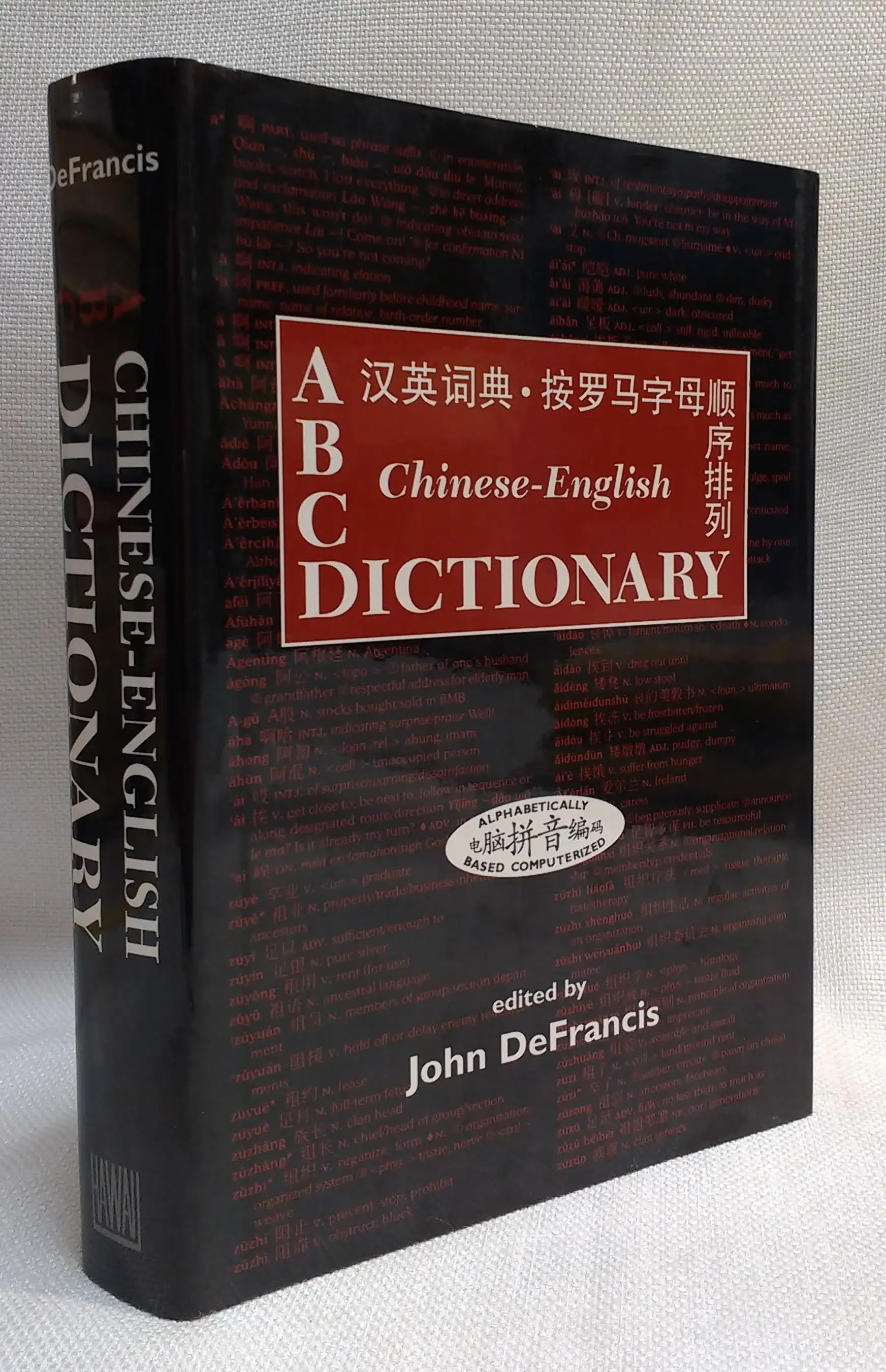 ABC Chinese-English Dictionary: Desk Reference Edition (ABC Chinese Dictionary Series, 12)