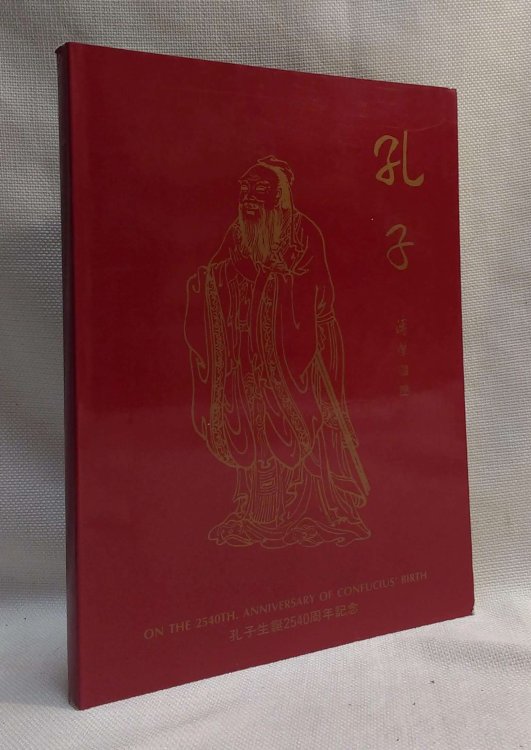 Image for on the 2540th. anniversary of Confucius' birth 551B.C. AD1989 on the 2540th. anniversary of Confucius' birth 551B.C. AD1989
