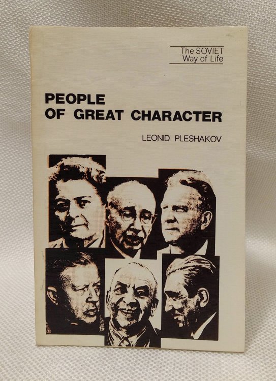 People of Great Character (The SOVIET Way of Life)