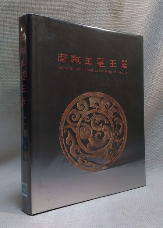 Jades from the Tomb of the King of Nanyue