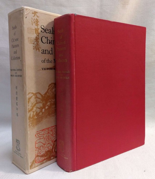 Seals of Chinese Painters and Collectors of the Ming and Ch'ing Period (Reproduced in Facsimile Size and Deciphered)