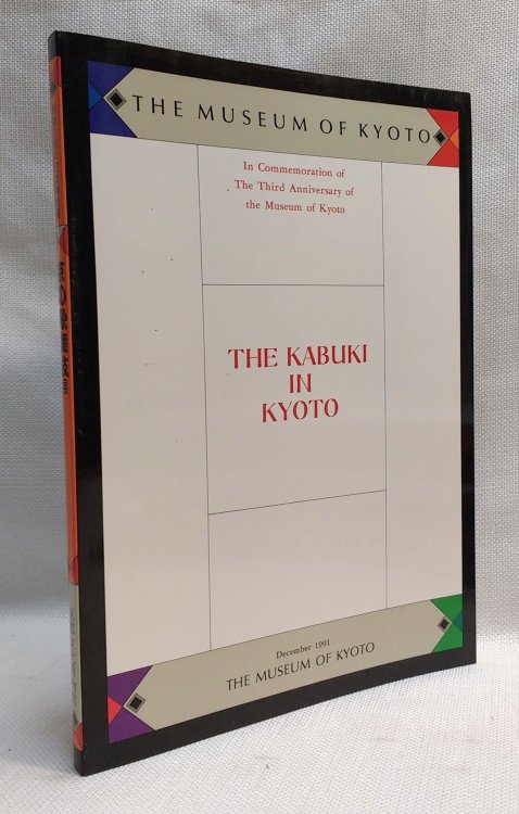 The Kabuki in Kyoto