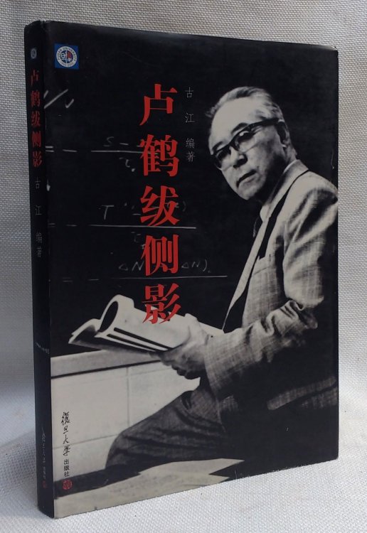 Lu Hoff silhouette (hardcover with dust jacket)(Chinese Edition)