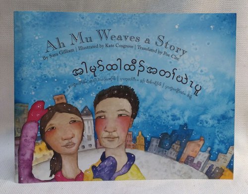 Ah Mu Weaves a Story
