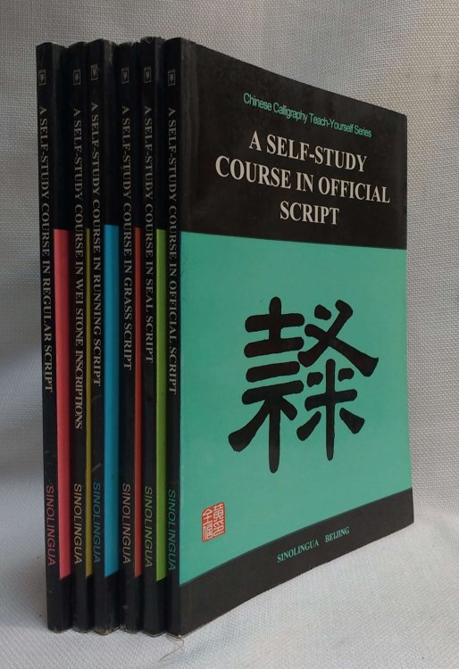 A Self-Study in Regular Script / A Self-Study in Wei Stone Inscriptions / A Self-Study in Running Script / A Self-Study in Grass Script / A Self-Study in Seal Script / A Self-Study in Official Script (Chinese Calligraphy Teach-Yourself Series) [Six Volumes]