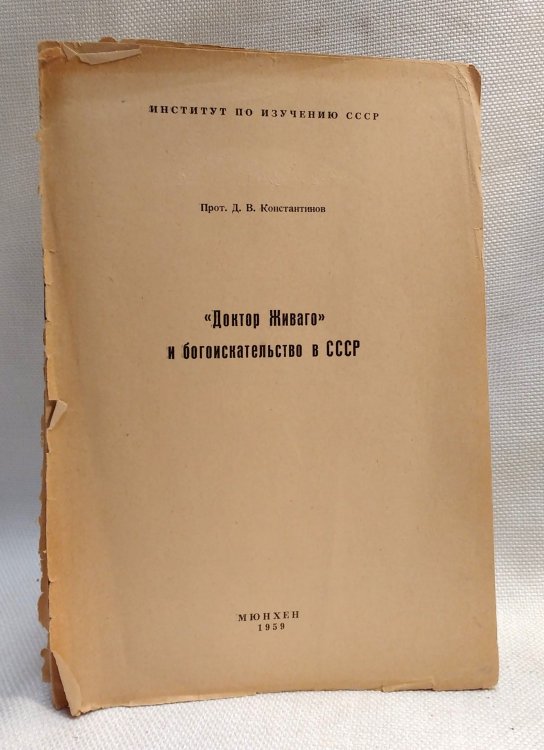 Doctor Zviago and God-Seeking in the USSR