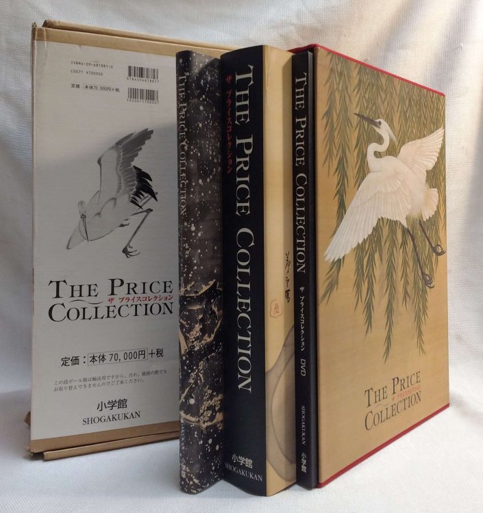 The Price Collection [Two Books and DVD]