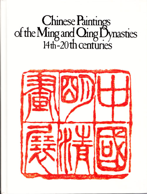Chinese Paintings of the Ming and Qing Dynasties xiv-xxth centuries (14th-20th centuries)