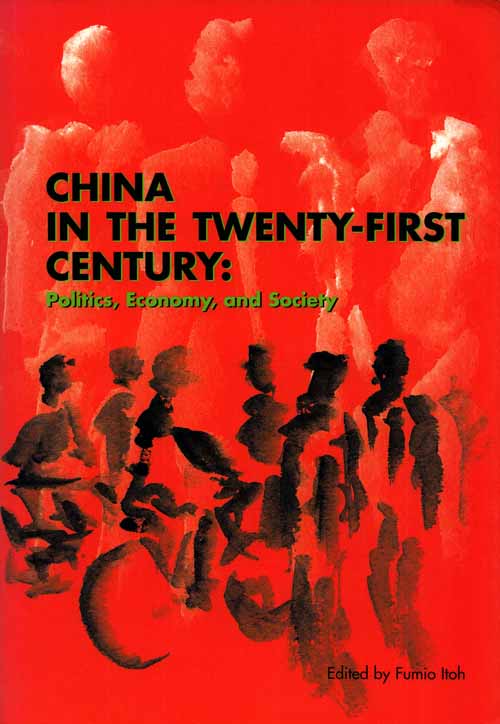 China in the Twenty-First Century: Politics, Economy, and Society
