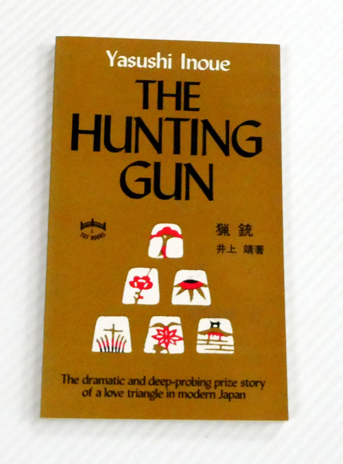 The Hunting Gun