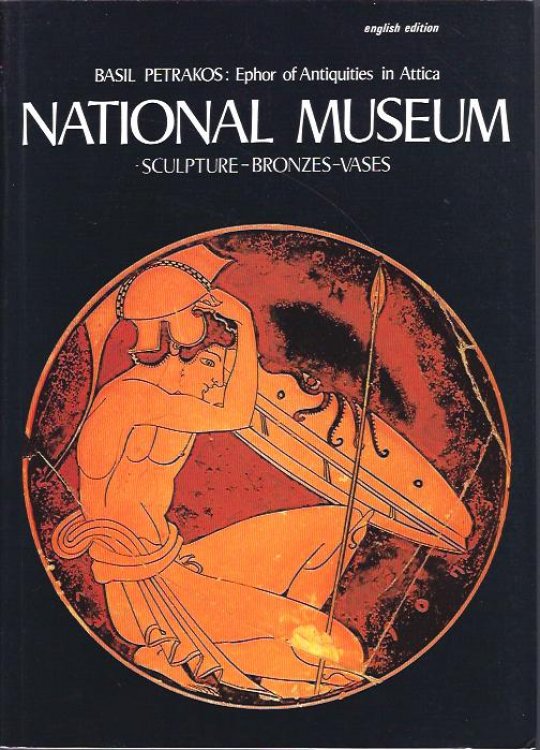 National Museum Sculpture - Bronzes - Vases