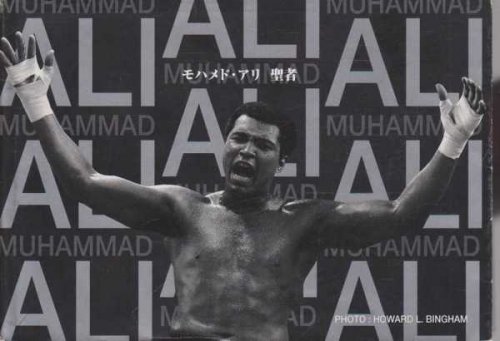 Muhammad Ali - 1963 to 1996