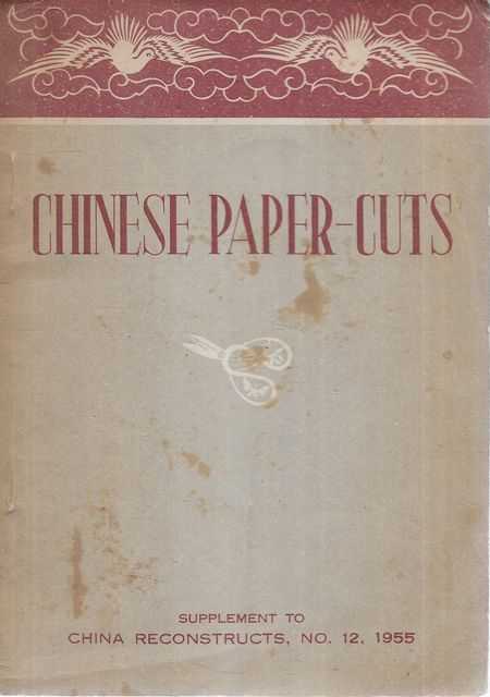 Chinese Paper-Cuts [Supplement to China Reconstructs, No. 12, 1955]