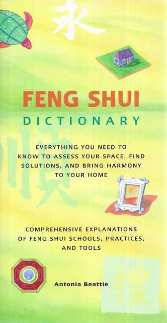 Feng Shui Dictionary : Everything You Need to Know to Assess Your Space, Find Solutions, and Bring Harmony to Your Home