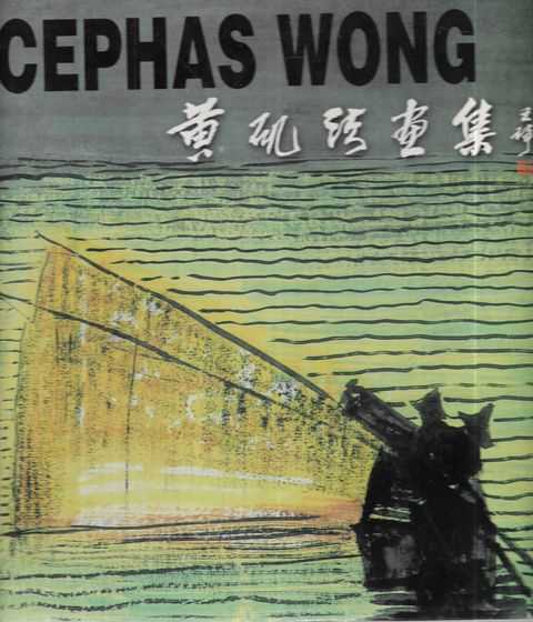 Cephas Wong