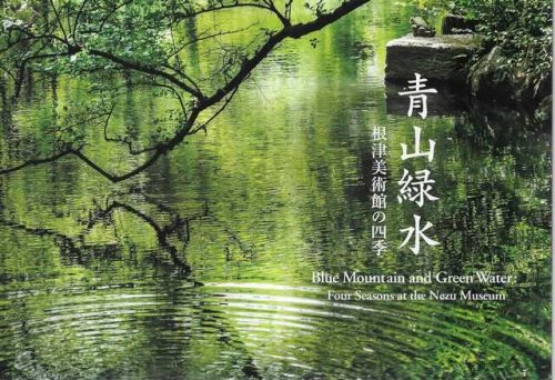 Blue Mountain and Green Water: Four Seasons at the Nezu Musem