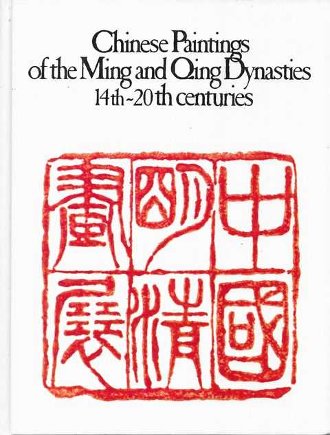 Chinese Paintings of the Ming and Qing Dynasties 14th -20th Centuries