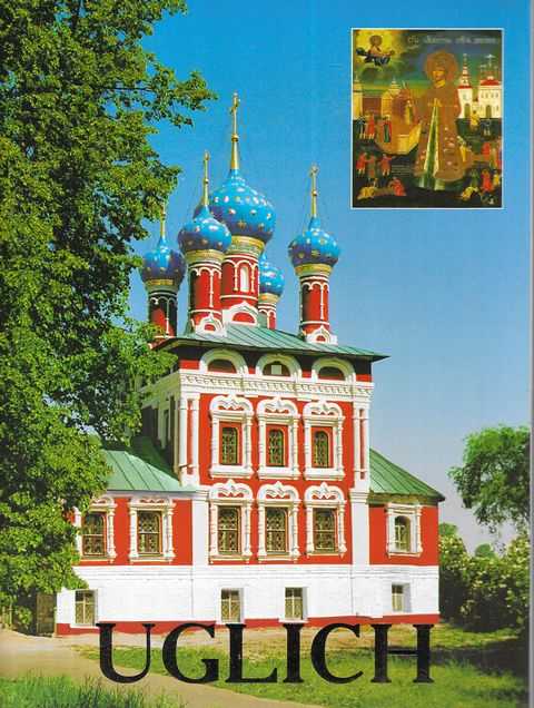Uglich