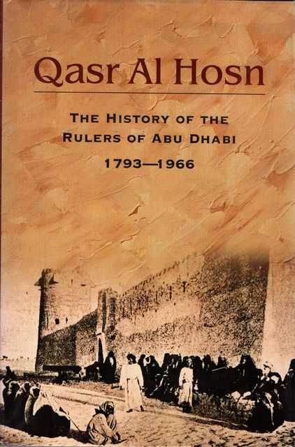 Qasr Al Hosn: The History of the Rulers of Abu Dhabi 1793-1966