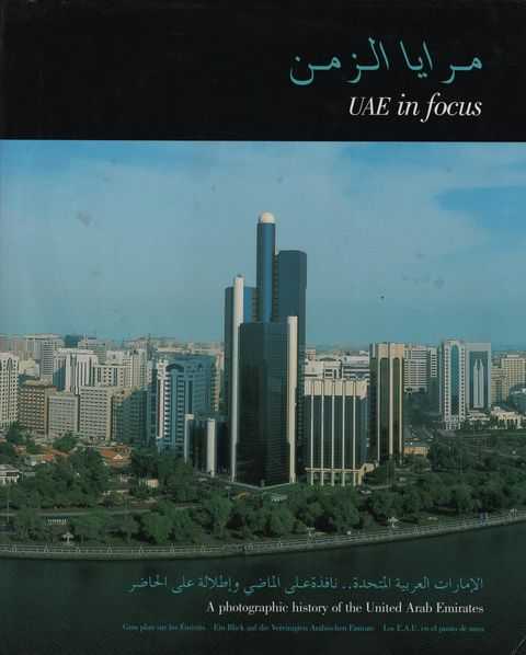 UAE In Focus: A Photographic History of the united Arab Emirates