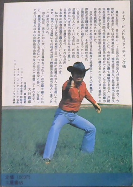 The Japanese Sword : A Comprehensive Guide