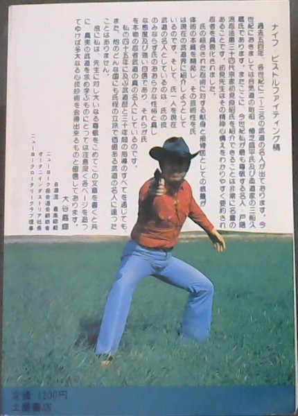 The Japanese Sword : A Comprehensive Guide