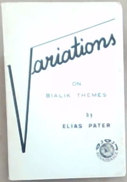 Variations on Bialik Themes