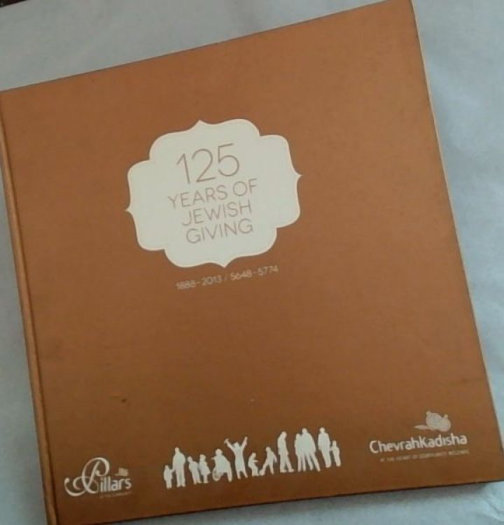 125 Years of Jewish Giving 1888 - 2013 / 5648 - 5774