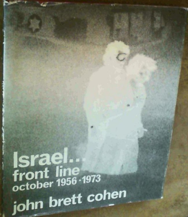 Israel.front line October 1956-1973