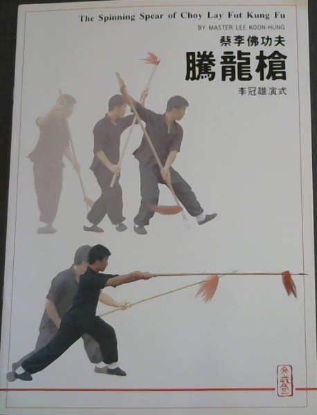 The Spinning Spear of Choy Lay Fut Kung Fu