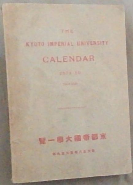 The Kyoto Imperial University Calendar 2579-80 (1919-1920)