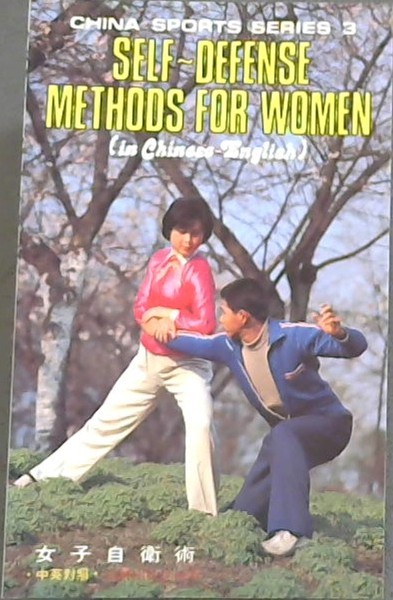 Self-Defense Methods for Women (China Sports Series 3 in Chinese & English)