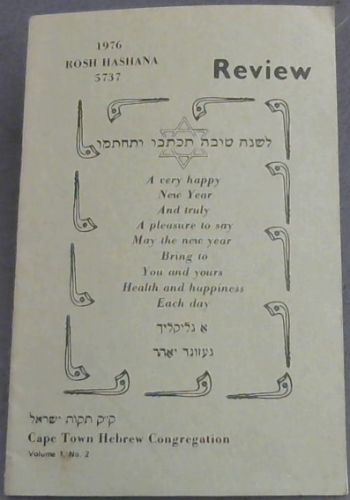 Review: Rosh Hashana 1976/5737, Volume 1, No. 2