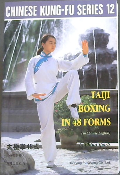 Taiji Boxing in 48 Forms - Chinese Kung-Fu Series 12