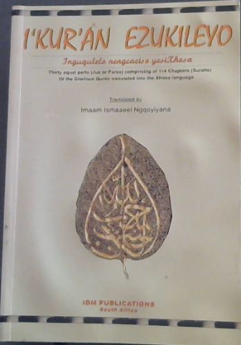 I'kur'an Ezukileyo