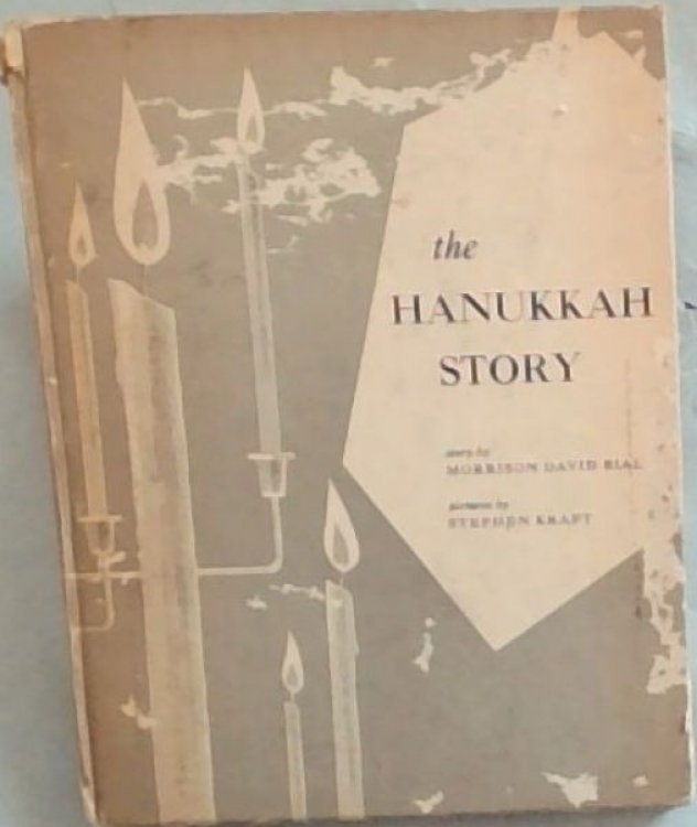 Image for The Hanukkah Story The Hanukkah Story