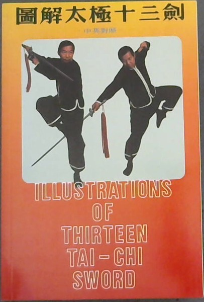 Illustrations of Thirteen Tai-Chi Sword