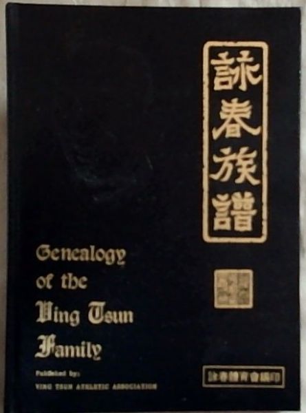 Genealogy of the Ving Tsun Family