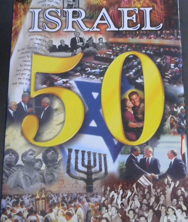 ISRAEL 50
